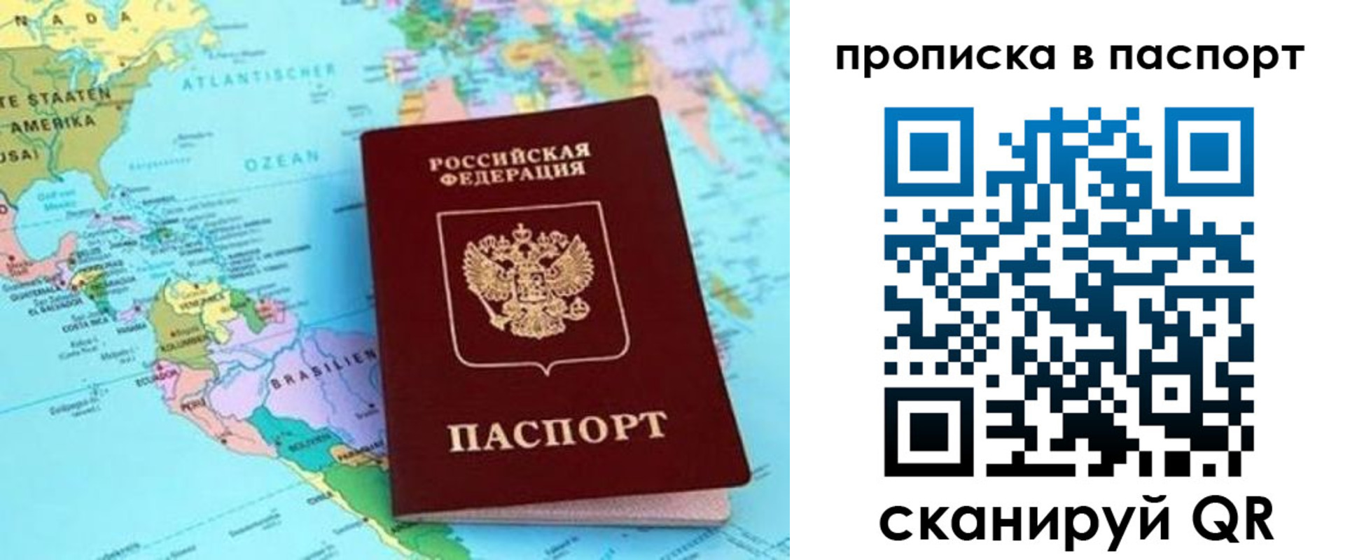временная регистрация собственник в Липецке