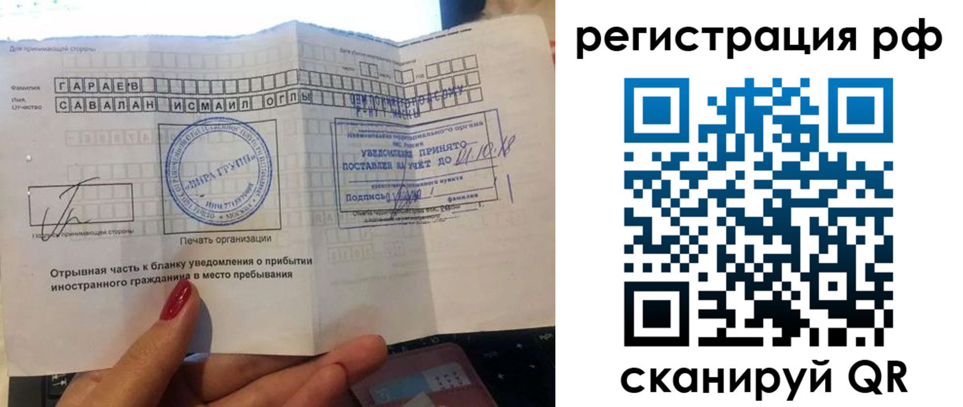 прописка штамп в Липецке