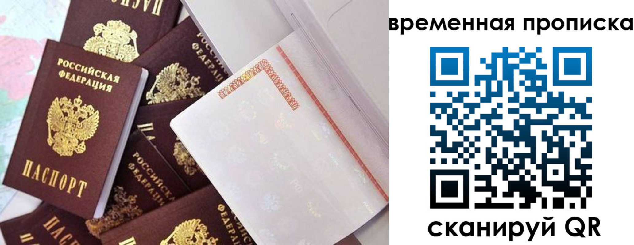 прописка для кредита в Липецке