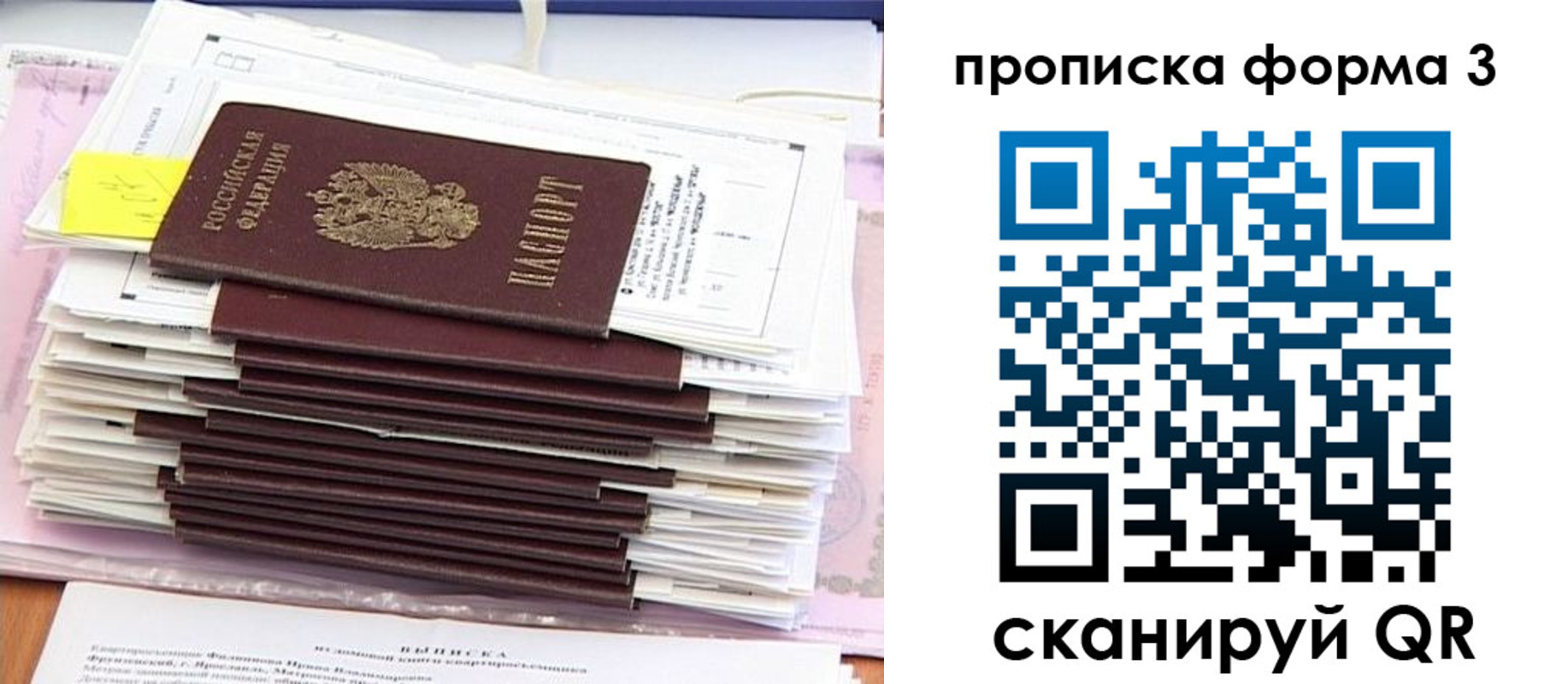 прописка для кредита в Липецке