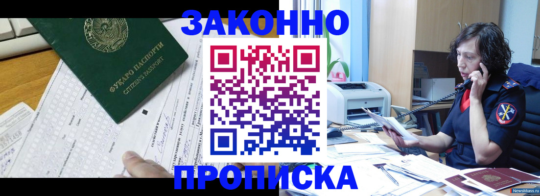 прописка иностранных граждан в Липецке