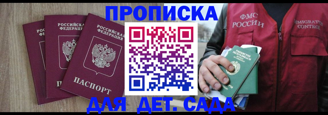 временная регистрация адрес в Липецке