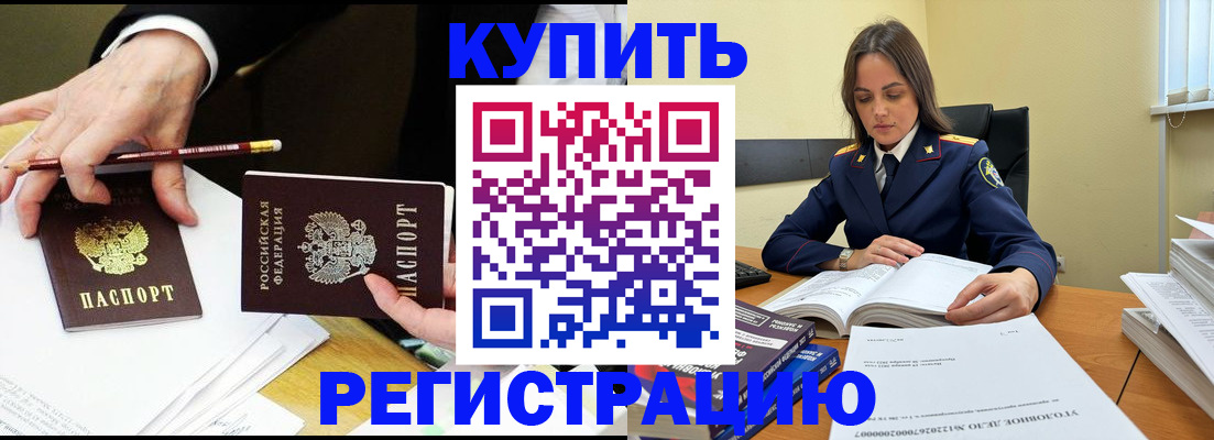 прописка 2025 в Липецке