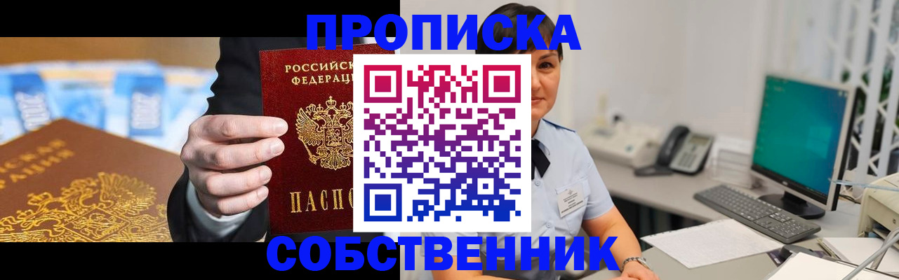 временная регистрация законно в Липецке