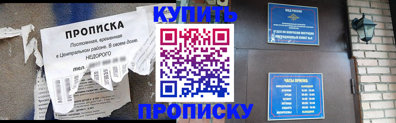 временная регистрация гарантия в Липецке