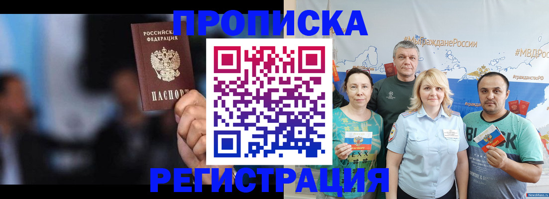 временная регистрация законно в Липецке