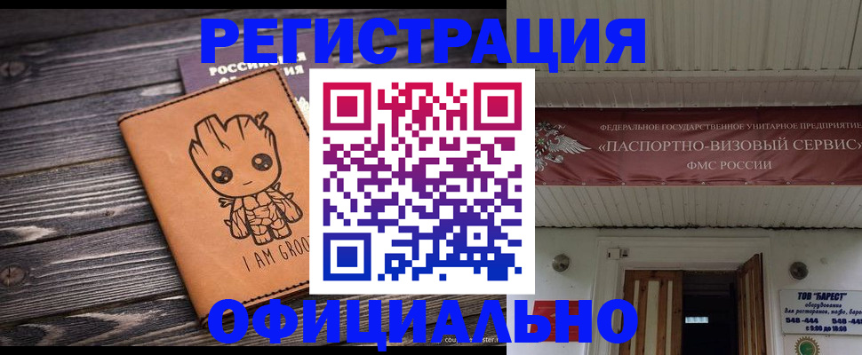 прописка поиск в Липецке