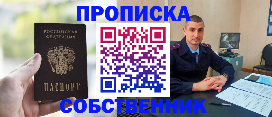 временная регистрация адрес в Липецке