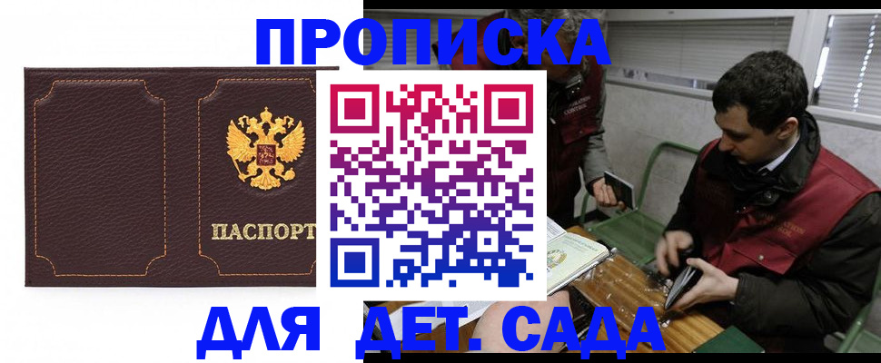 прописка иностранных граждан в Липецке