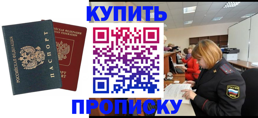 найти адрес прописки в Липецке