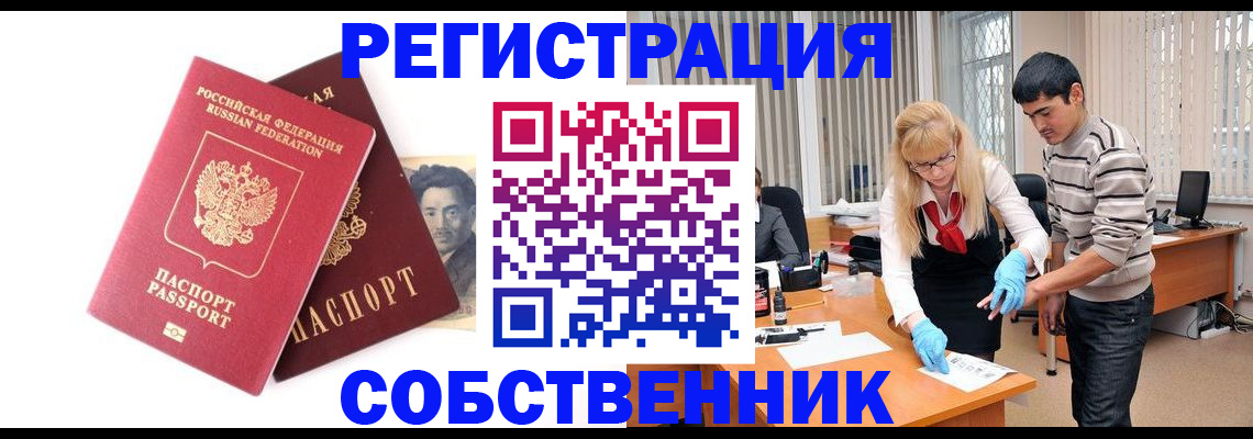 прописка гарантия в Липецке